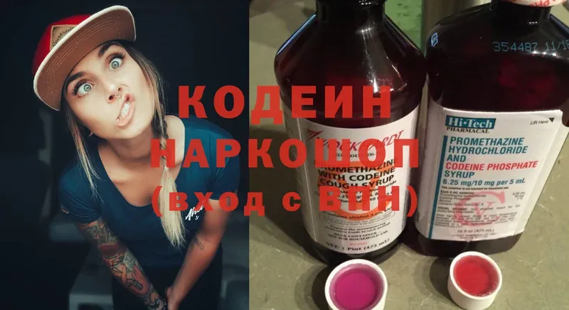 Кодеин Purple Drank  Дубовка 