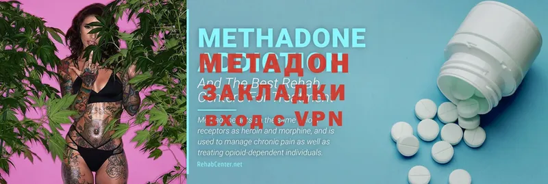 MEGA маркетплейс  Дубовка  МЕТАДОН methadone  цена  